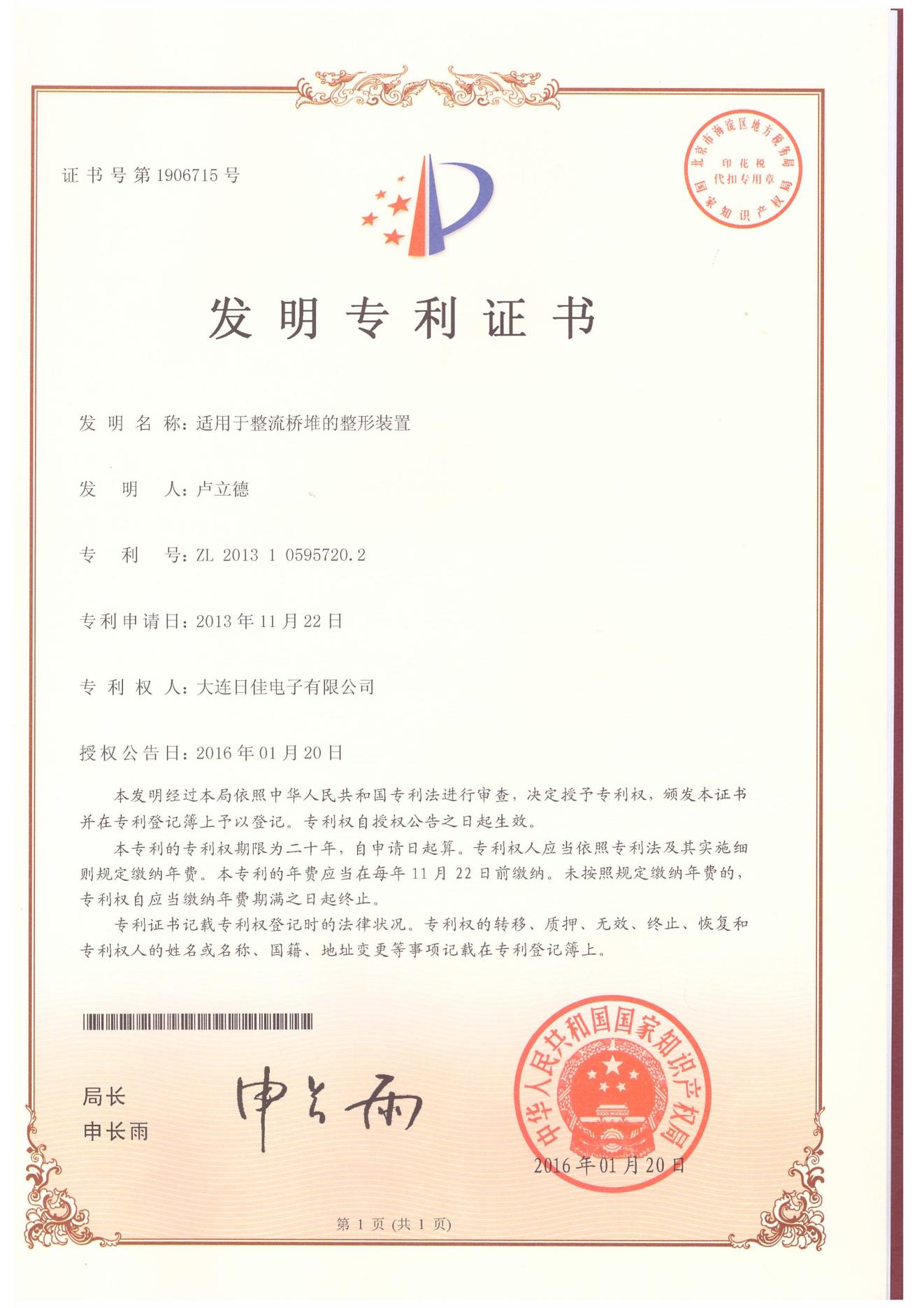 發(fā)明專(zhuān)利18