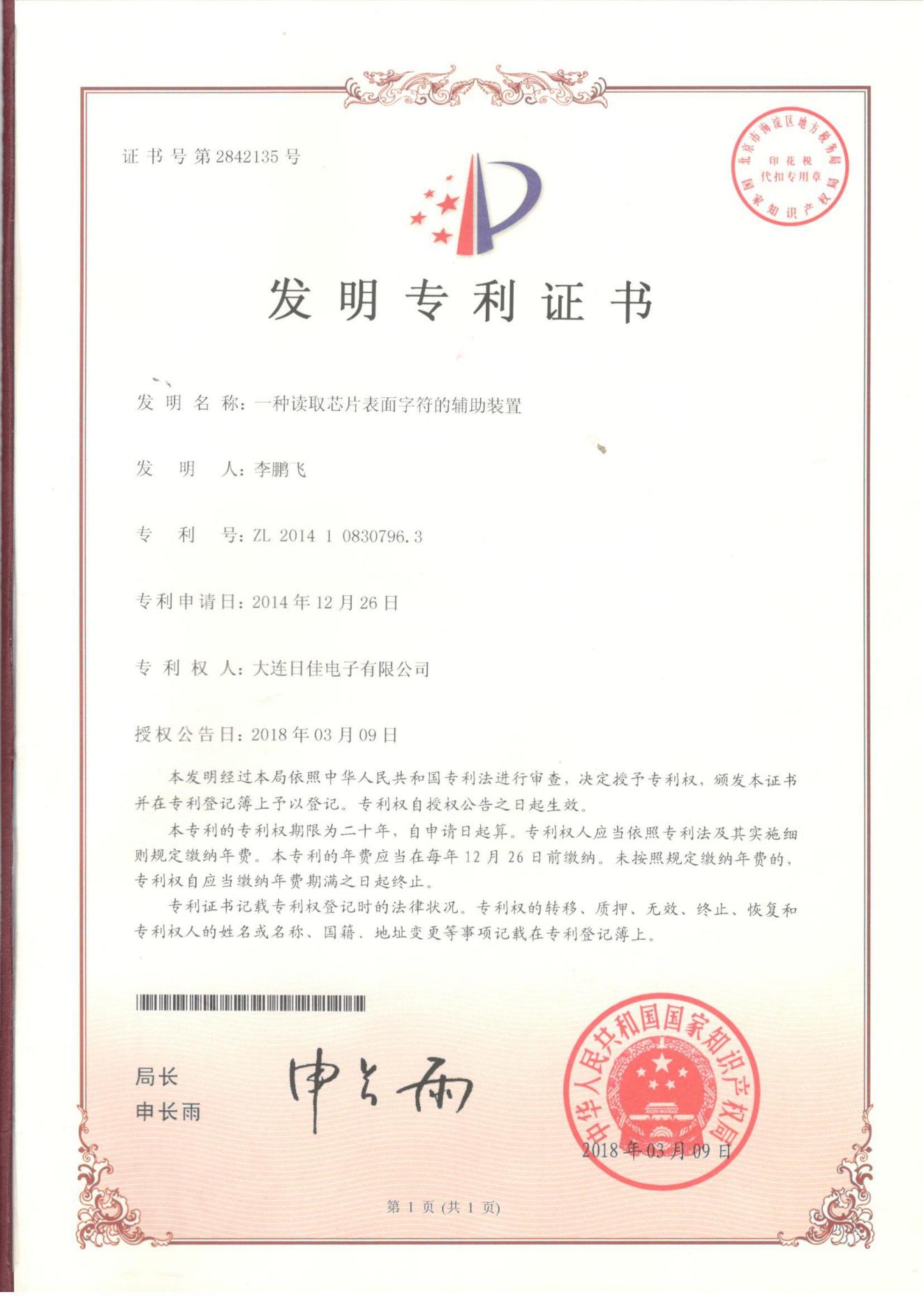 發(fā)明專(zhuān)利7